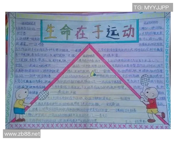 培养健康生活方式的运动习惯与身体健康的关系分析及实践建议